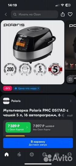 Мультиварка polaris pmc 0517ad