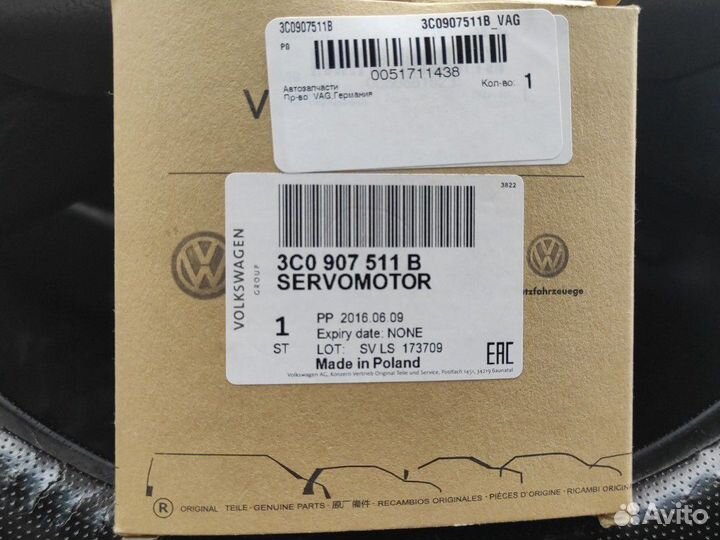 Электродвигатель заслонки печки