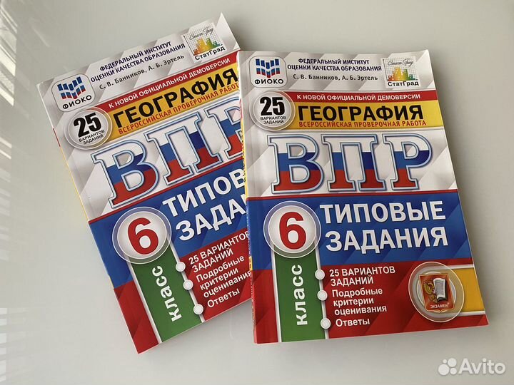 Впр 6 класс география фиоко