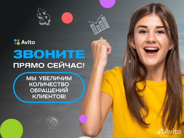 Авитолог / Услуги авитолога