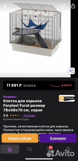 Клетка для грызунов ferplast