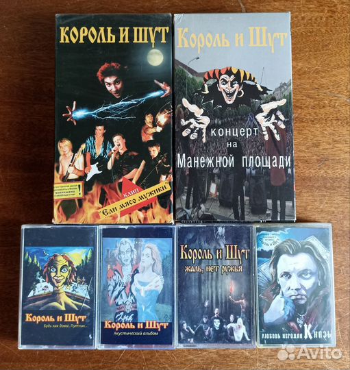 Коллекция кассет Король и шут одним лотом