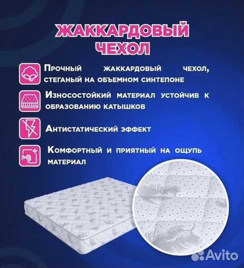 Матрас новый