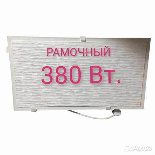 Обогреватель с кварцевым песком 380Вт