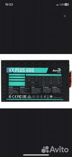 Блок питания 600w