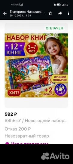 Новогодний набор 12 книг