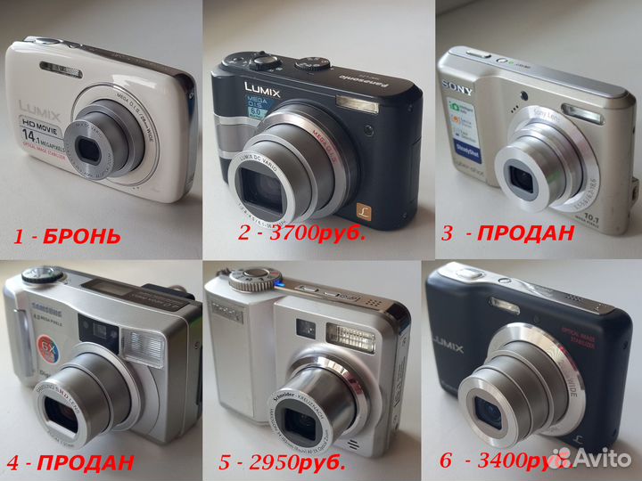 Цифровые фотоаппараты мыльницы y2k винтаж