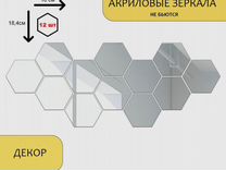 Акриловое зеркало