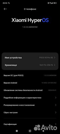 Xiaomi Poco X5 Pro 5G, 8/256 ГБ
