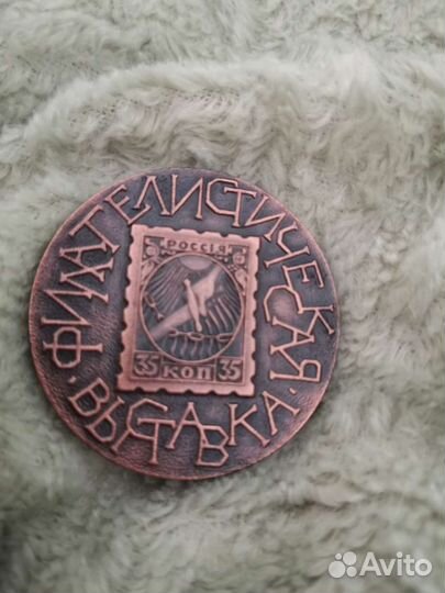 Памятная медаль филателиста бронза