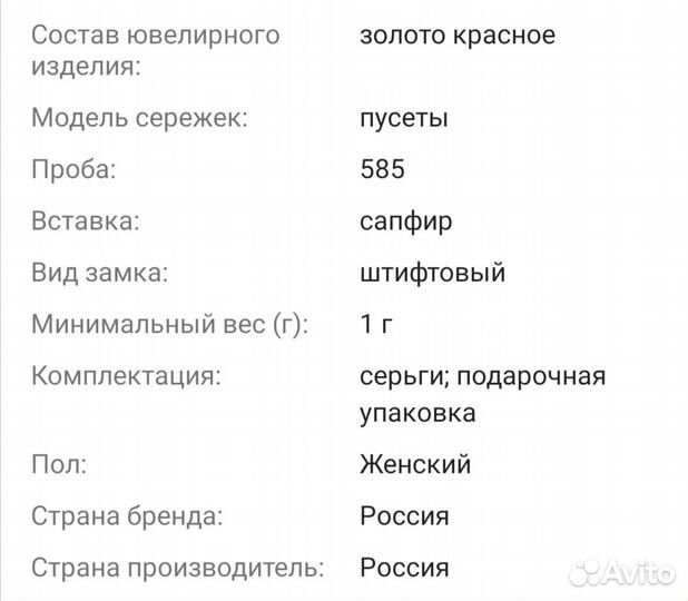 Украшение шарм