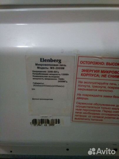Микроволновая печь