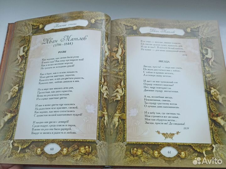 Нежные стихи сборник любовной лирики