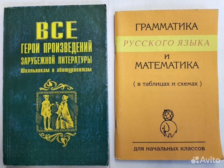 Учебники. Русский язык. Егэ