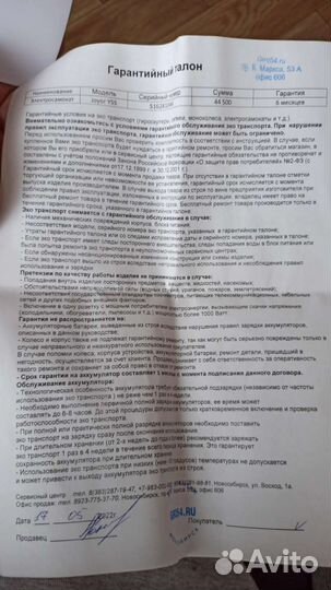 Электросамокат с сиденьем Joyor Y5s