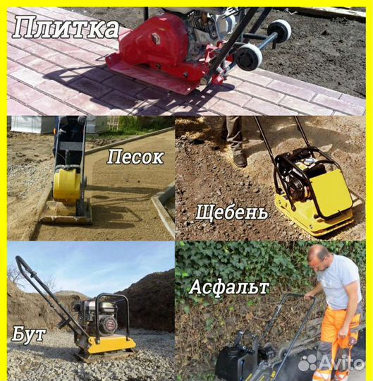 Аренда прокат виброплит от 60 до 500 кг
