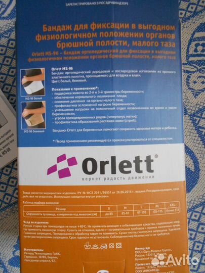 Бандаж для фиксации фирмы orlett MS-96