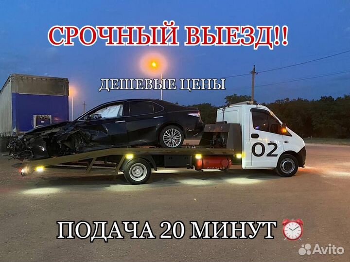 Эвакуатор 24/7