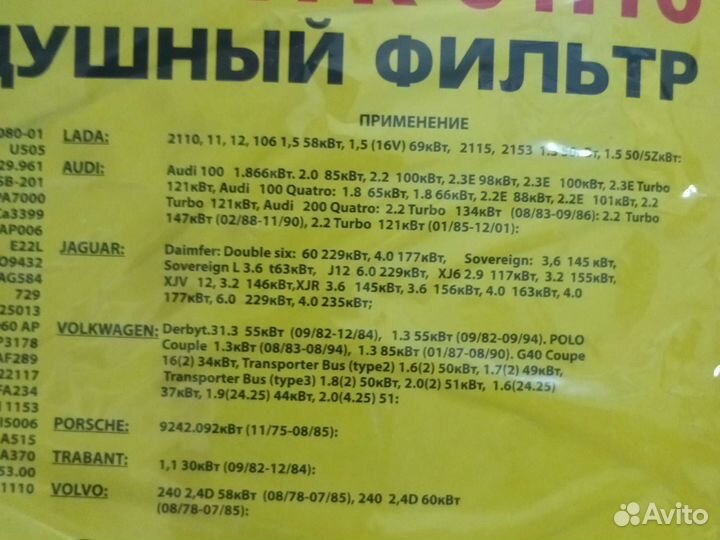 Воздушные фильтры