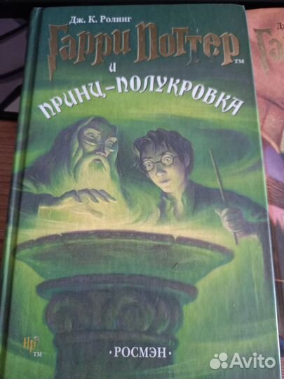 Книги Гарри Поттер