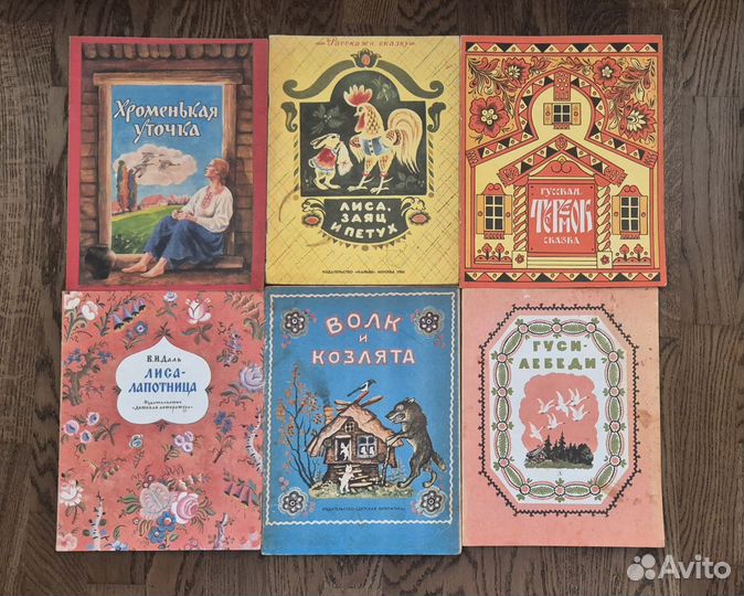 Детские книжки СССР большой формат