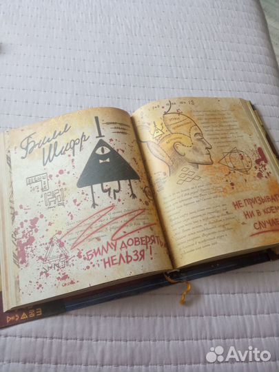 Книга гравити фолз 3