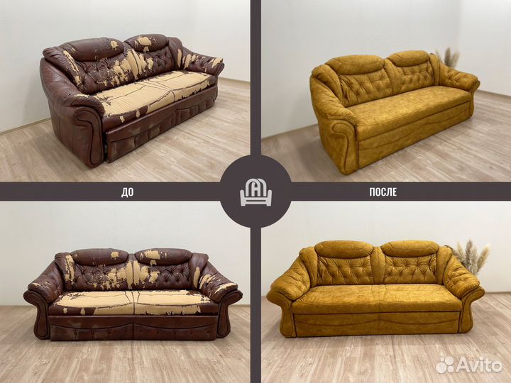 Перетяжка/обивка/ реставрация мебели/расчет онлайн