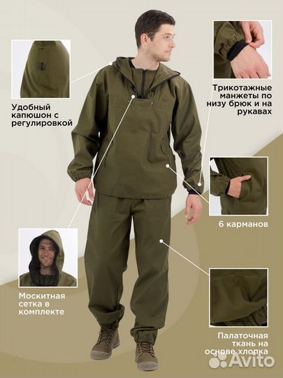Костюм Противоэнцефалитный,цвет хаки