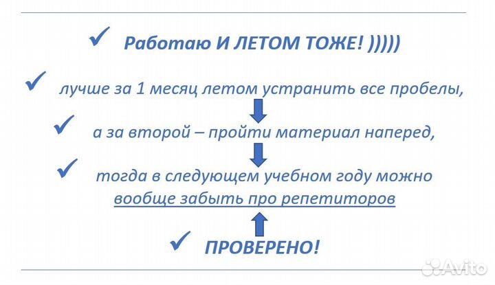 Репетитор по математике и физике, егэ, огэ