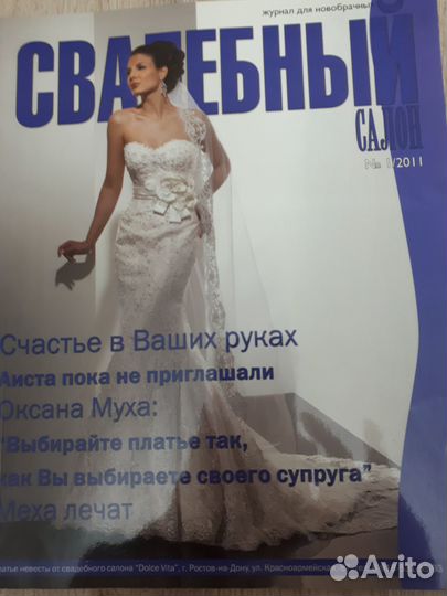 Журналы