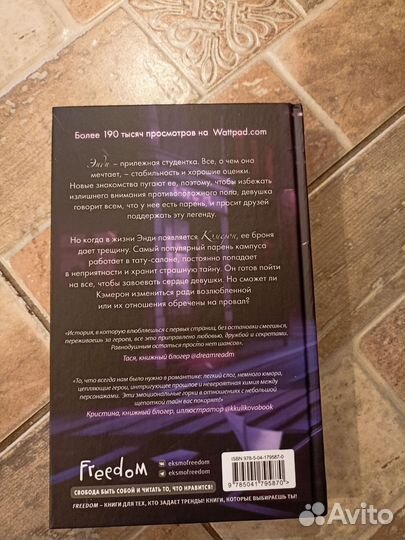 Лина Винчестер