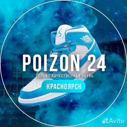 Доставка с пойзон и китая