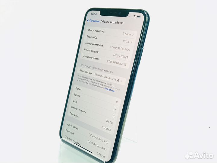 iPhone 11 Pro Max, 64 ГБ