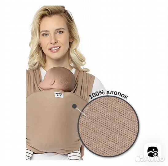 Слинг-шарф (капучино) Mums Era