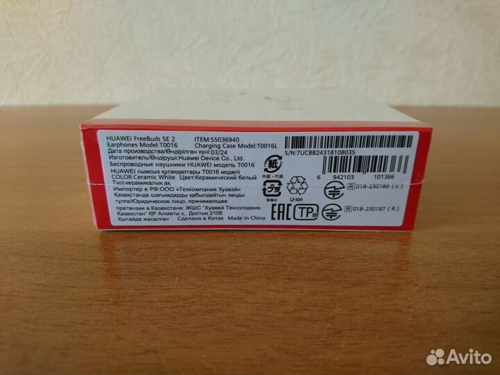 Беспроводные наушники Huawei FreeBuds SE 2