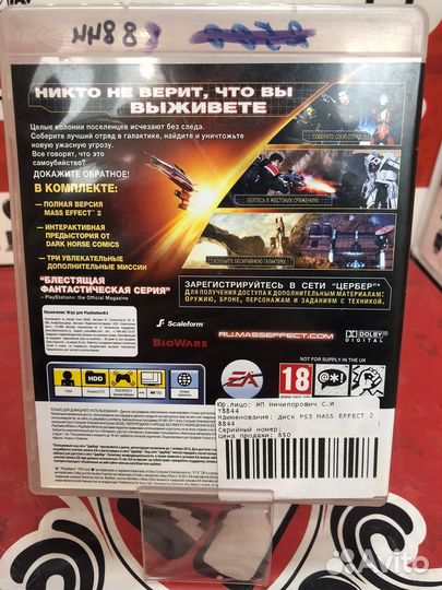 Диск PS3 mass effect 2