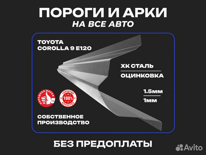 Пороги для Nissan Almera N15 Иваново