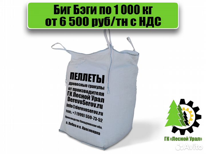 Пеллеты древесные