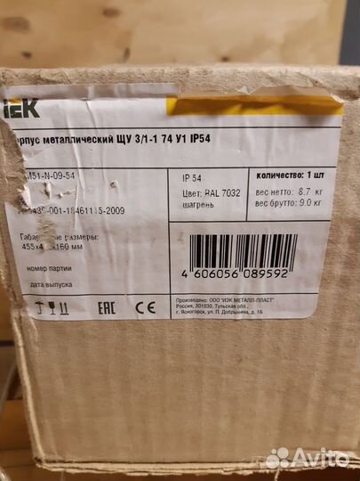 Щит, корпус, ящик, шкаф электрический металлически