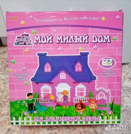 Кукольный дом с мебелью