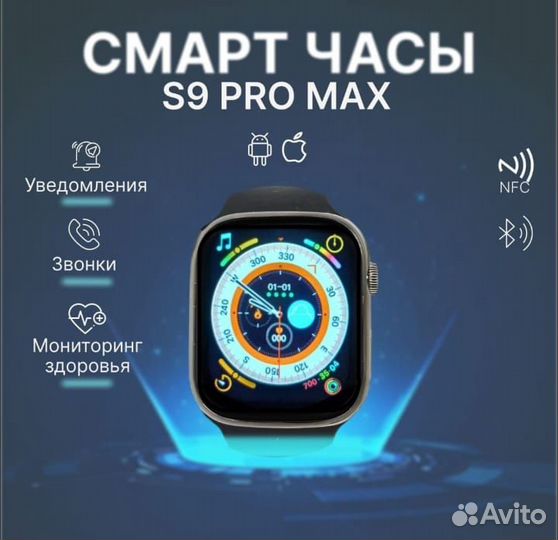 Cмарт часы watch S9 PRO MAX обновление