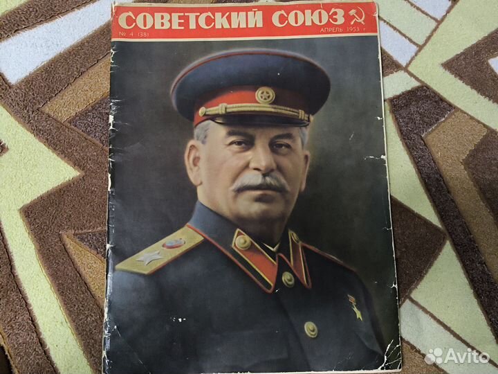 Советский союз / #4(38) апрель, 1953