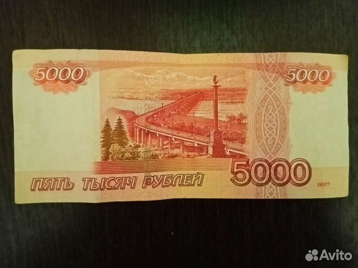 Купюра с Датой Рождения 18 января 1985