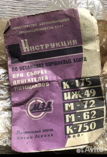 Поршневые кольца