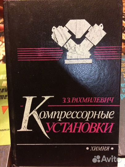 Книги СССР обучающие А.А.Симонова. З.З. Рахмилевич