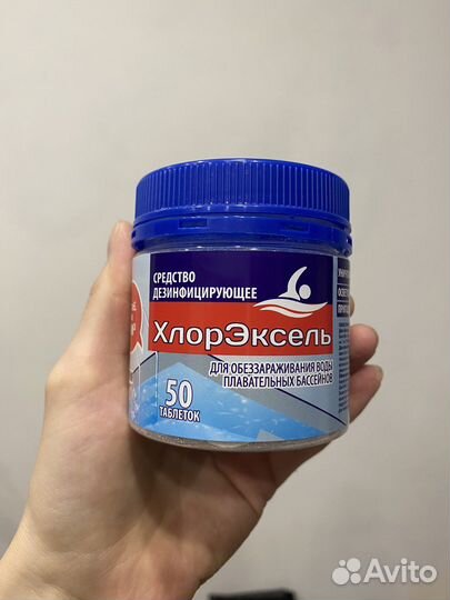 Таблетки для очищения бассейна