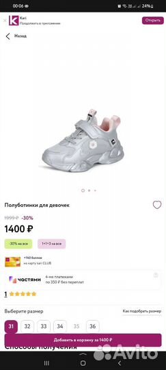 Кроссовки Kari