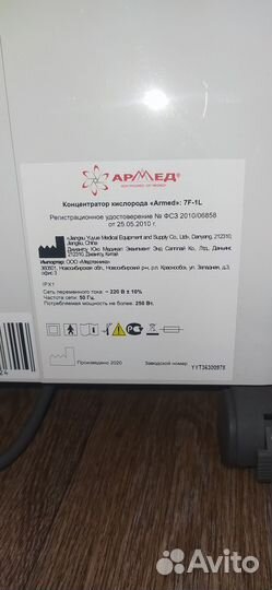 Кислородный концентратор армед бу