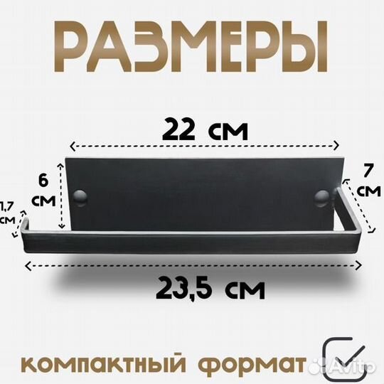 Держатель для бумажных полотенец