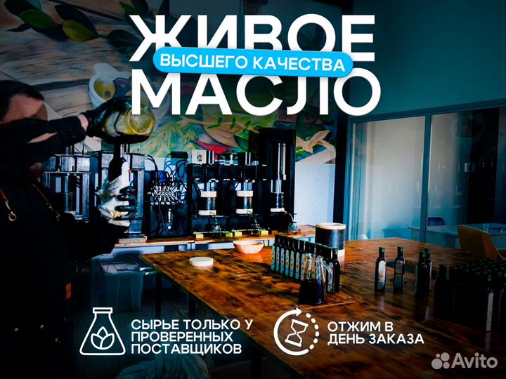 Сыродавленное масло Абрикосовой косточки